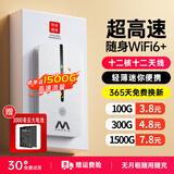 椰贝【30天免费试用】移动随身wifi2025款5G无限流量三网便捷式WIFI6免插卡平板电脑手机通用出行必备 店长推荐【顶配款】全网通+十二核十二天线+赠电池