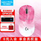 罗技（G）GPW二代无线游戏鼠标gpw2狗屁王二代机械轻量化电竞PRO充电中大手可编程鼠标 送男友 GPW二代白+梦幻粉贴纸