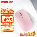 联想（Lenovo）无线蓝牙鼠标轻音鼠标 Air Handle双模鼠标 便携办公鼠标 适用台式机一体机笔记本平板粉色