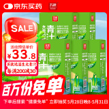 苏根 大麦若叶青汁粉5g*150 高膳食纤维果蔬代餐粉早餐冲饮清汁