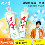 健力宝新品葡萄苹果味电解质运动碳酸饮料汽水560ml*15瓶整箱装饮品 青玉苹果味 560ml*15瓶