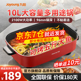 九阳 烤鱼锅烤涮一体两用锅电火锅专用锅长方形烤鱼炉电烤锅纸包鱼多用途锅烤肉电煮锅 10L 大容量可烤5斤大鱼G888