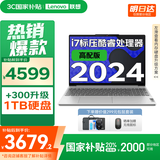 联想小新 15 2025补贴超轻薄笔记本电脑学生设计办公本 SE可选 Pro16/14咨询客服购买 13代i7 16G 512G 银色｜国家补贴20% 高色域