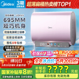 美的（Midea）60升玲珑超薄双胆扁桶电热水器3300W变频 水电分离镁棒免换一级能效F6033-UDmini国家补贴以旧换新
