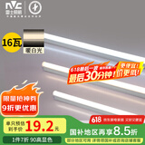 雷士（NVC）1.2米LED灯管节能T5无影灯管一体化支架90显色16W暖白光