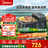美的（Midea）【国家补贴】户外小火炉露营便捷多功能料理锅烧烤炉煎烤火锅取暖 充电宝供电/少烟易清洁 P11T00