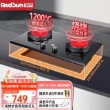 红日（RedSun）红外线燃气灶双灶具家用大火力 可适应底盘 天然气液化气煤气炉灶 台嵌两用钢化玻璃灶 一级能效 1200°C猛火换灶免改孔 EX16B 天然气
