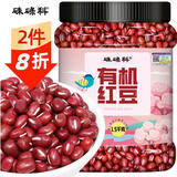 硃碌科 有机红豆3斤罐装 红豆粥豆沙豆馅原料 东北红豆红小豆杂粮豆