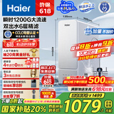 海尔（Haier）国家补贴净水器家用净水机 鲜活水瞬时1200G 净饮机双出水厨下 5年RO反渗透直饮机2.93L/分
