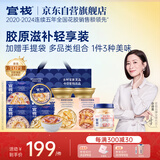 官栈养肤即食花胶轻享装1000g鱼胶即食代餐营养滋补品送礼礼品