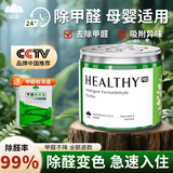 山山除甲醛果冻新房家用去吸异味强力型空气净化器魔盒神器装修18+4检