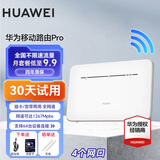 华为【官方同款】华为移动路由4G路由ProB535路由器插卡随身车载全网通wifi无线卡托不限速 B535-836【4G全网通】4个千兆网口