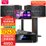 山水（SANSUI） FK-101专业10喇叭家用商用家庭美声k歌音响套装点歌机大功率卡拉OK音箱功放一体机影院 FK101三分频音箱+功放+话筒+2TB点歌机