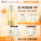 肌活（Bio-MESO）糙米水215ml2.0精华水爽肤水补水保湿控油提亮生日礼物