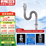 潜水艇（Submarine）SQ-4 防臭下水管 铜质加厚管壁 面盆防臭排水管 下水器水管
