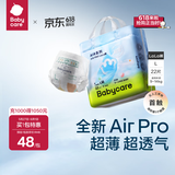 babycare[品牌直供安心品质]Air pro拉拉裤夏季夏日尿不湿超薄透气新生儿 拉拉裤【L】22片迷你装 9-14KG