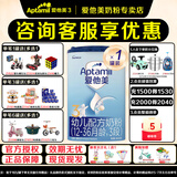 爱他美（Aptamil）幼儿配方奶粉经典3段800g克欧洲德国原装进口中文版 *1罐