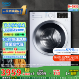 倍科（BEKO）9公斤变频滚筒全自动洗衣机洗烘一体机 原装进口 空气洗 蒸汽洗除菌 EHT 95143 WI