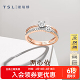 谢瑞麟（TSL）钻石戒指女18K金玫瑰金排钻戒指求婚结婚钻戒63233 13号圈口（20颗钻石,共约12分）