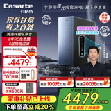 卡萨帝（Casarte）揽光净水器 锌锶矿泉水1000G家用净水机 双出水厨下反渗透直饮 彩色触控版净饮机CKC1000-RZC1U1