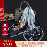 上海故事丝巾披肩520礼物经典时尚护颈大方巾薄款外搭围巾送精美礼袋 花开未央  蓝色