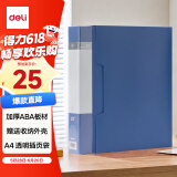 得力（deli）A4/80页大容量中小学生资料册文件活页收纳册插袋档案文件夹票证保护收纳 办公用品蓝色5108