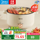 美的（Midea）电煮锅 电炒锅 电蒸锅家用多用途锅 宿舍小火锅 小电锅 3L小容量电热一体锅 电炖锅 泡面锅 3L 不带蒸笼 MC-HGE2510