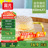 富光玻璃杯锤纹杯家用泡茶杯耐热茶杯水杯子牛奶杯果汁杯啤酒杯