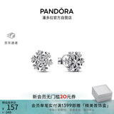 潘多拉（PANDORA）闪耀雪花耳钉925银自然季度简约精致高级生日礼物送女友