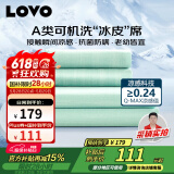 LOVO罗莱生活 A类 冰丝席凉席 双人 三件套 绿色 180*200【可机洗】