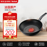 特福（Tefal）钛铸不粘锅炒锅电磁炉少油烟平底炒菜锅红点感温技术 28cm 