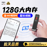 爱国者（aigo）智能AI录音笔 SR30 128G大内存转文字会议纪要随身携带专业录音一键录音超长待机 商务办公律师用