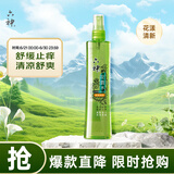 六神【止痒喷雾】花漾清新花露水180ml*1(爽肤 舒缓消暑祛味户外)