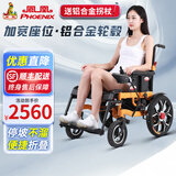 凤凰（Phoenix）电动轮椅车可折叠轻便老人全躺老年残疾人四轮自动智能 YHW001-D 【百年凤凰】舒适中轮款低靠背-20A锂电