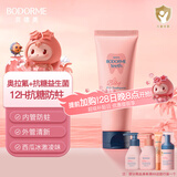 贝德美儿童奥拉氟防蛀牙膏宝宝婴幼儿益生菌牙膏抑菌含氟换牙护理70g