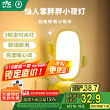 雷士（NVC）遥控小夜灯情人节氛围卧室睡眠灯婴儿喂奶柔光月子专用床头夜灯