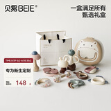 贝易（BEIE）手摇铃牙胶早教安抚玩具0-3岁分阶摇铃10只装收纳盒款儿童礼物