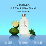 卡尔文克雷恩Calvin Klein CK one卡雷优淡香水200ml 清新柑橘调生日礼物