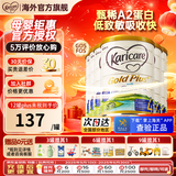 可瑞康（karicare）新西兰金装A2蛋白婴幼儿牛奶粉新西兰原装进口 【4段6罐】保质期26年7月