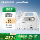 鱼跃（Yuwell）吸痰器7E-C家用中老年电动吸痰器老人便携式吸痰机带原装吸痰管