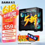 先马（SAMA）幻境界黑色 游戏电脑海景房机箱 270°全景/双面玻璃/快拆设计/支持ATX主板/360水冷位/10风扇位