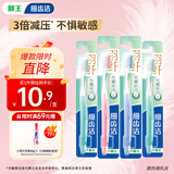 狮王（Lion）细齿洁软毛牙刷缓解敏感出血呵护牙龈段差毛设计4支装