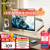 Brateck北弧 显示器支架 机械臂 显示器机械臂 电脑支架 显示器支架臂 电脑增高适配17-32吋 E350ez云岩白