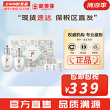 后（The history of Whoo）后套装拱辰享水妍津率享雪玉凝天气丹水乳霜秘贴套盒女护肤品礼盒 后拱辰享雪玉凝水乳霜6件套盒