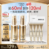 欧莱雅小金管防晒霜30ml*2户外高倍隔离霜护肤品化妆品生日礼物