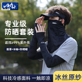 目丸防晒面罩男口罩冰丝面巾遮脖子遮阳全脸脖套秋冬登山骑行防风围脖 30#黑色-菱格【帽子+面罩+袖套】 均码