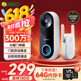 360 可视门铃5Pro摄像头家用监控摄像头智能摄像机2K智能门铃电子猫眼无线wifi 300W超清夜视AR1C