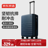 京东京造 无界行李箱24英寸拉杆箱旅行箱男女PC托运大容量 深海蓝