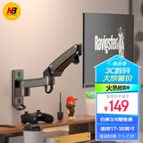 NB显示器壁挂支架 电脑显示器支架壁挂 电脑支架升降 电脑桌支架 台式增高架 气动屏幕支架F150