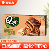 好丽友派 经典巧克力Q蒂摩卡榛子巧克力味6枚盒早餐派糕点心休闲零食品 榛子巧克力枚*6枚